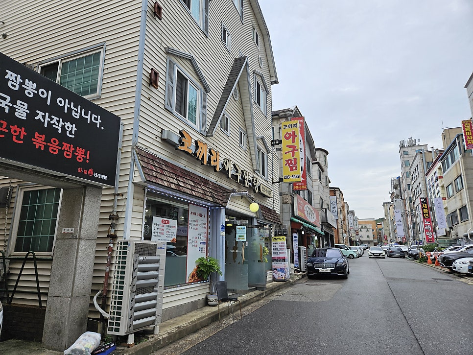 코끼리아구찜탕 사진 2