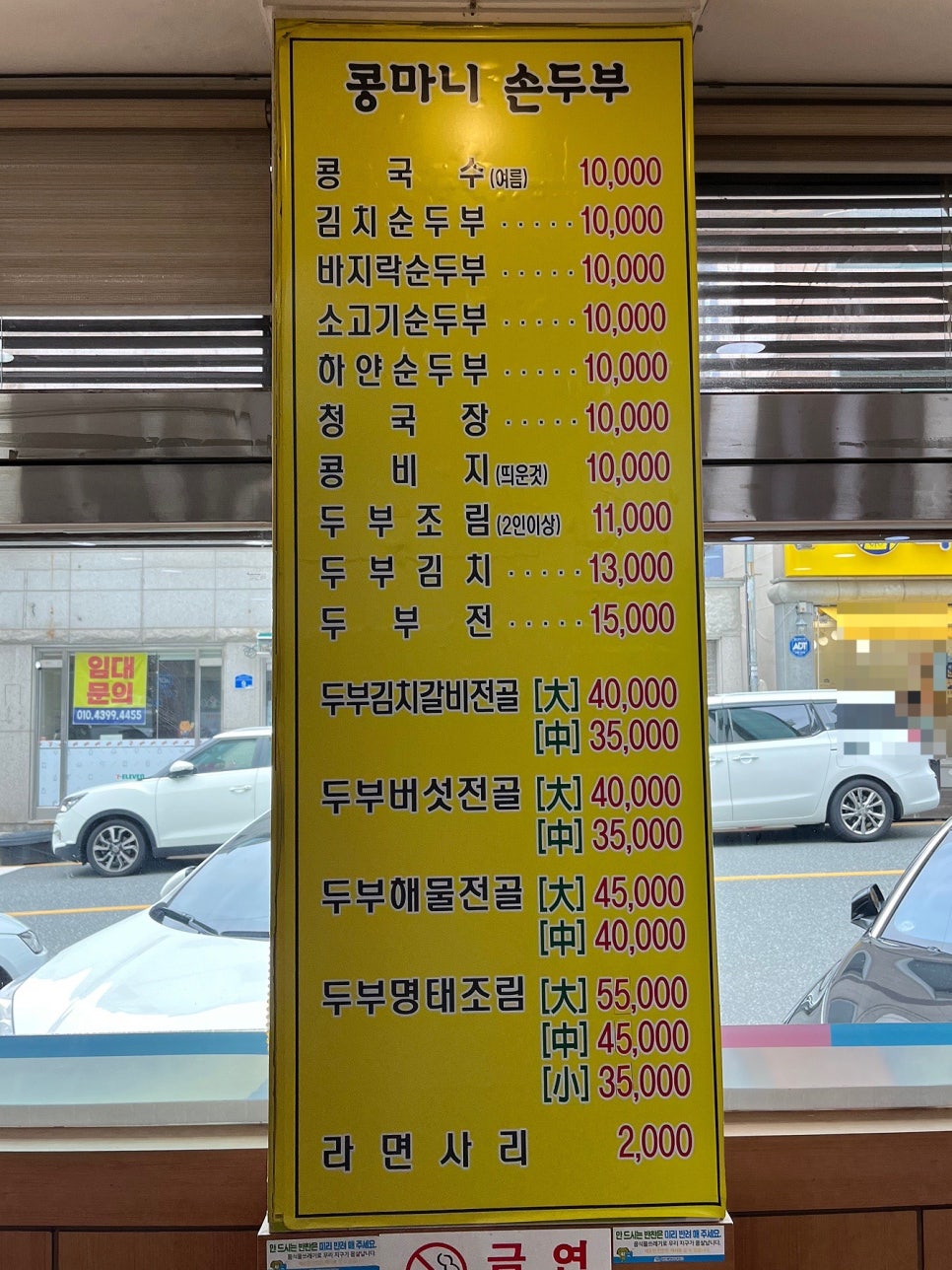 콩마니손두부 사진 3