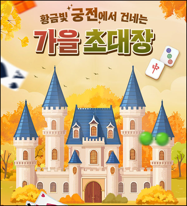  게이밍허브 미션 이벤트(비타500등 16,100개)즉당~09.30