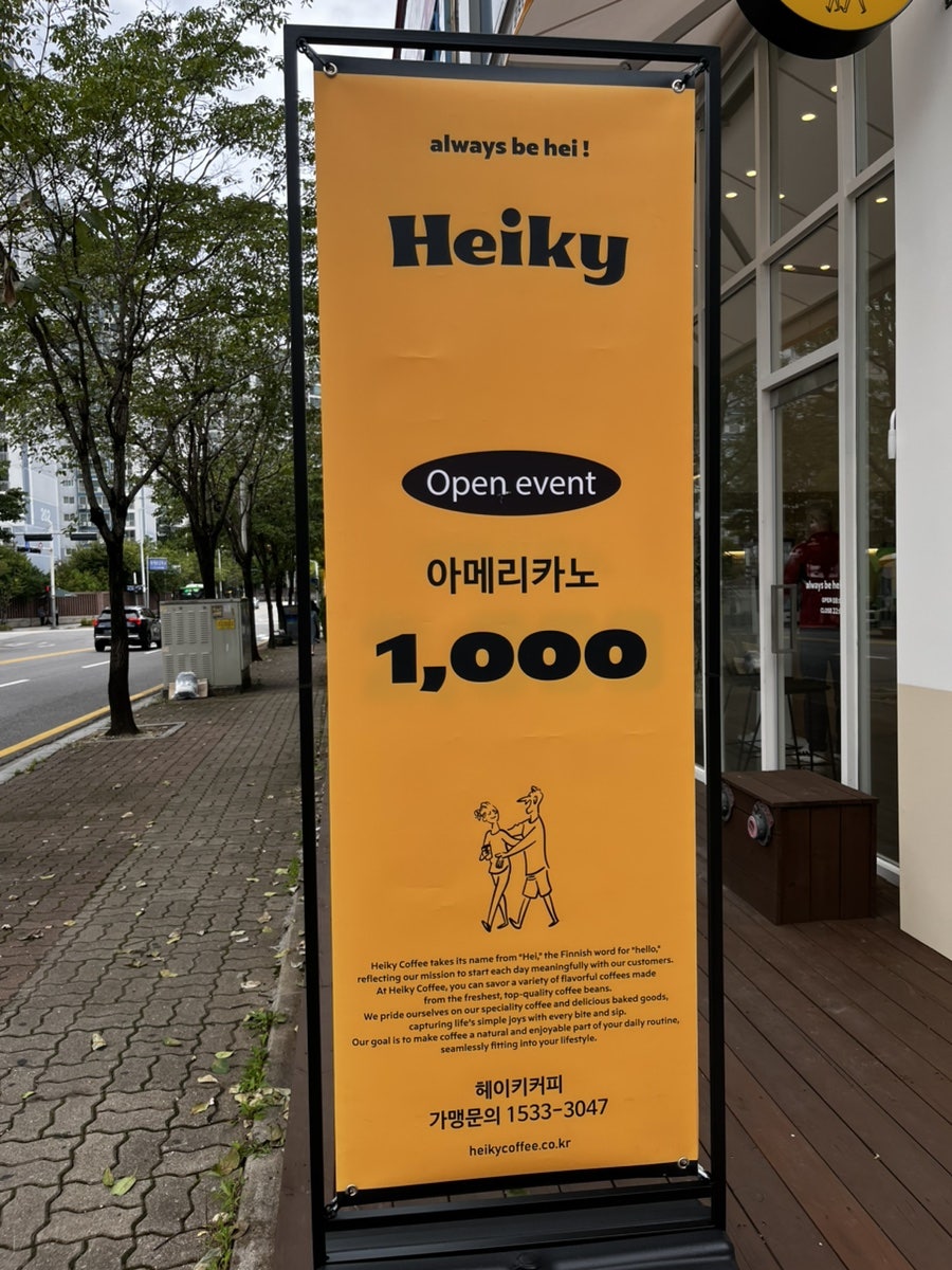 헤이키커피 금호점 사진 3
