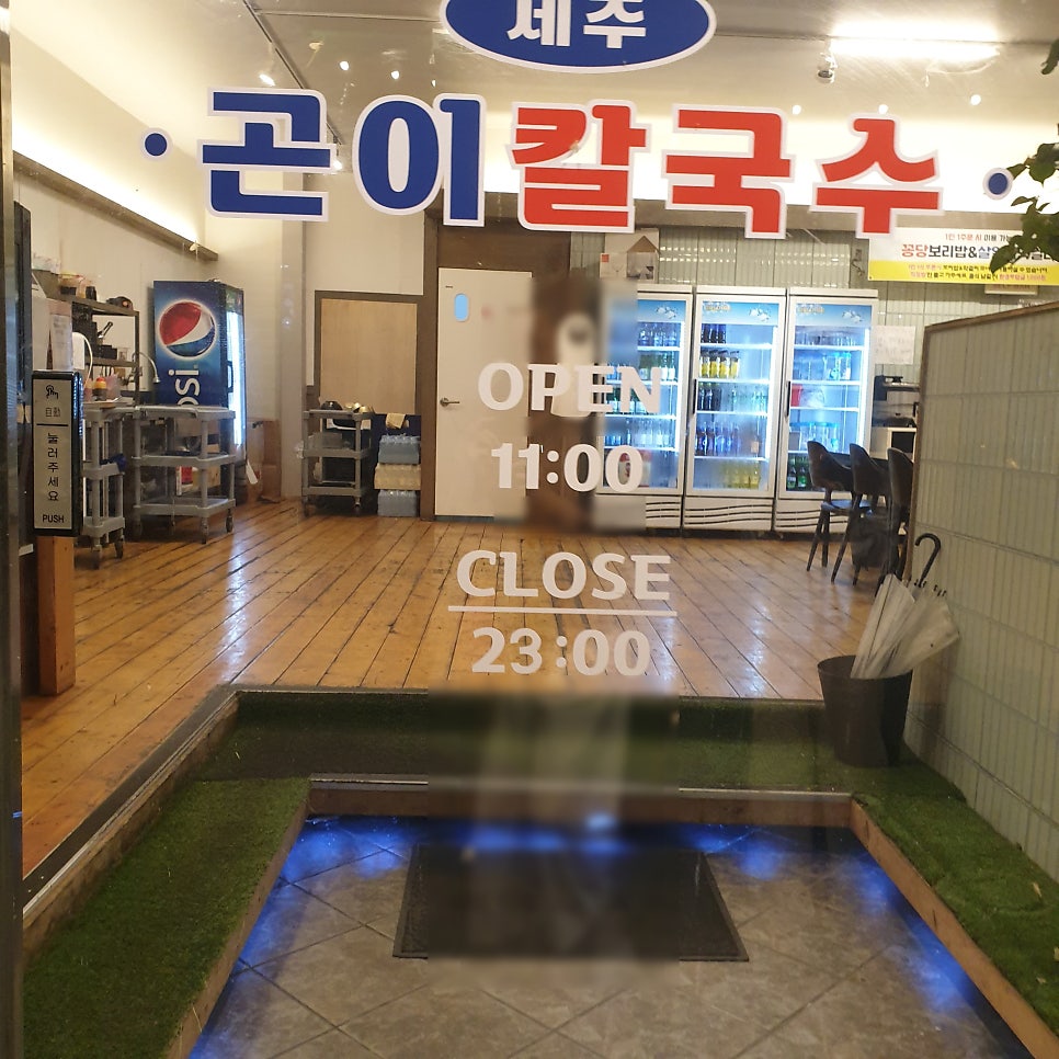 제주곤이칼국수 진량하양점 사진 3