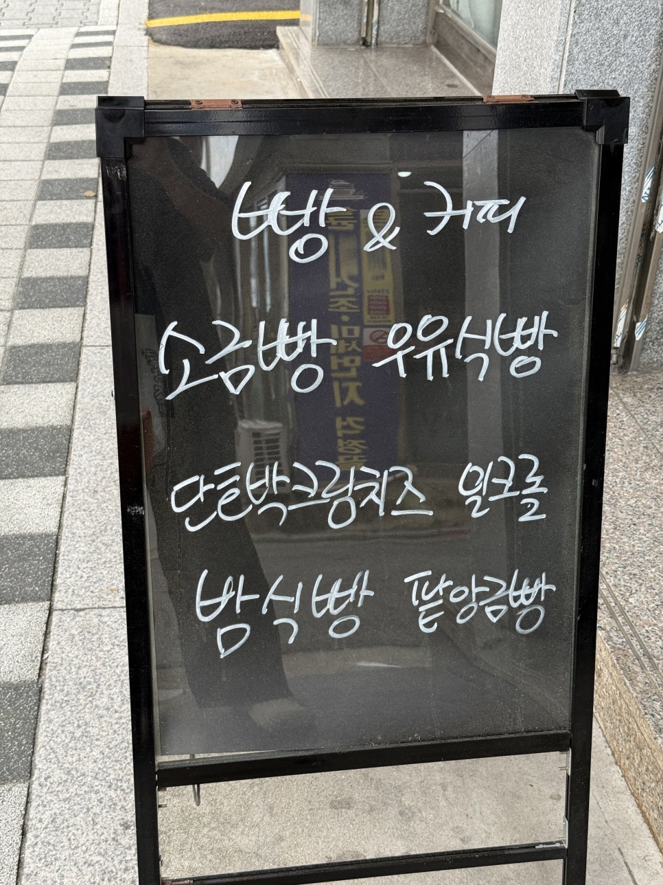 반달제과 사진 2