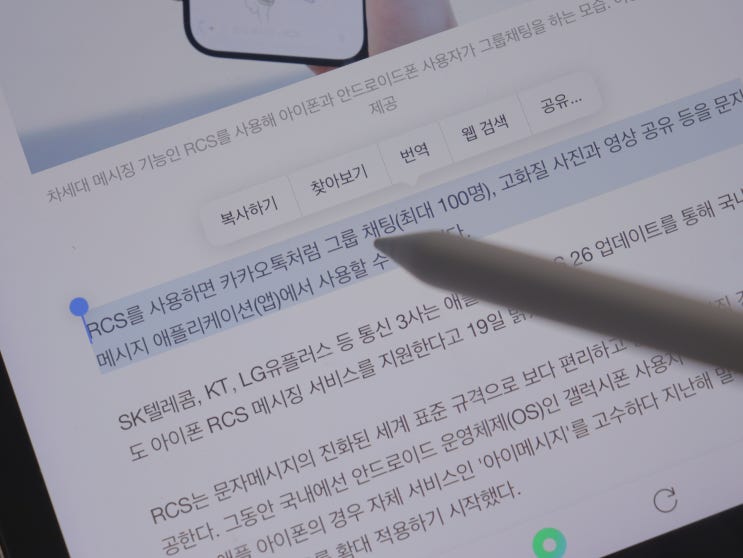 아이몰 "가성비 짭플펜슬 추천", 필기감 / 연결성 / 가격 모두 만족