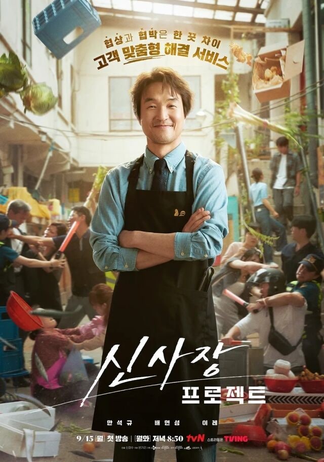 tvN ‘<b>신사장 프로젝트</b>’ 몇부작·출연진·<b>시청률</b> 총정리... 