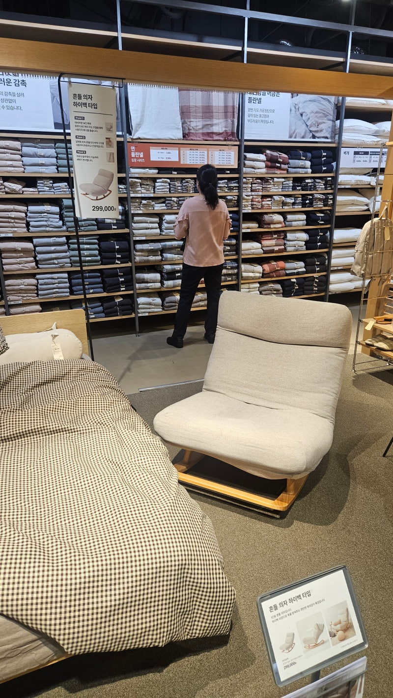 [무인양품 흔들의자 하이백 타입] 디자인 깔끔하고 품질 보증된 낮은 레스트 의자_무지 MUJI_....