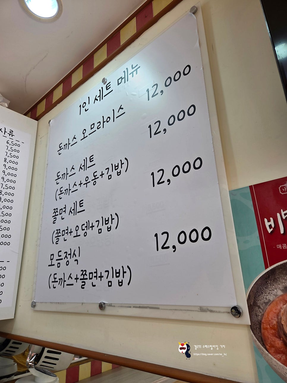 나드리김밥 산청점 사진 5