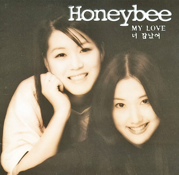  하니비 My Love 음악 노래 뮤직비디오