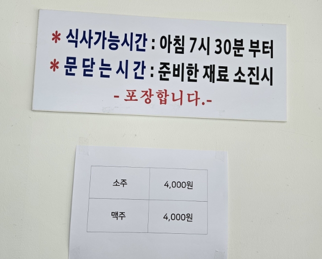 전계능의 소고기따로국밥 길병원점 사진 5