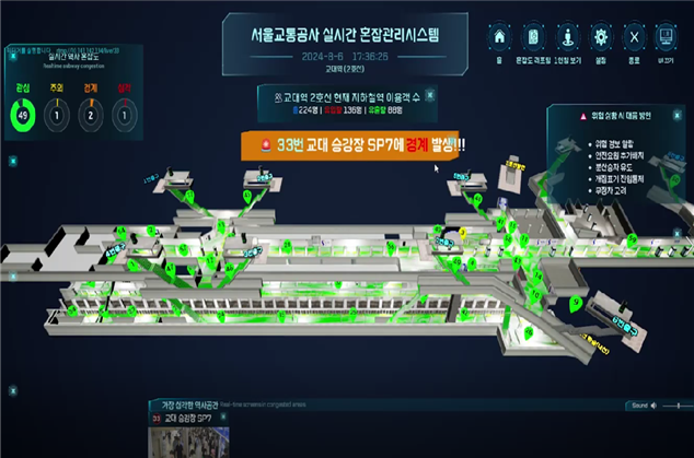  AI가 지하철역을 장악했다? 서울 지하철의 스마트 변신 [한국철도일보]