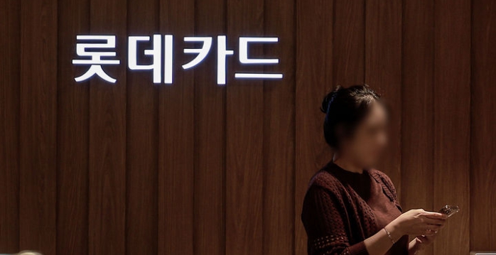  롯데카드 해킹 후폭풍, 28만 명 카드 CVC·비번 유출 충격 실태