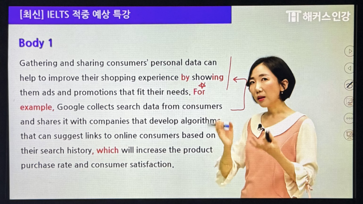  아이엘츠 독학으로 6.5 달성한 후기, 공부 방법, 준비기간