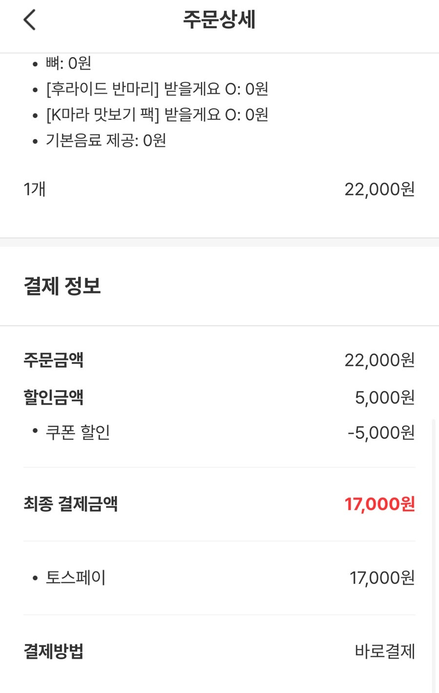 처갓집양념치킨 장곡점 사진 3