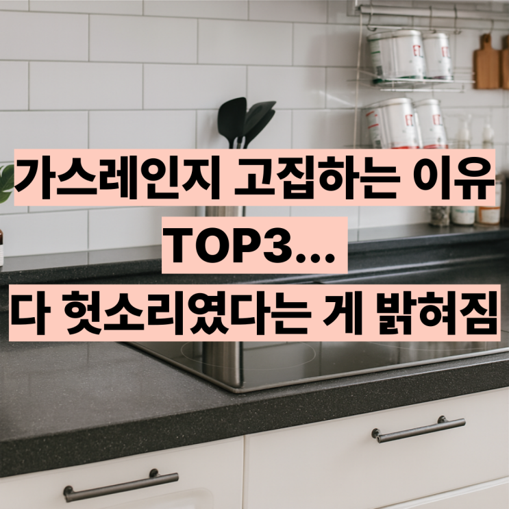  NZ63DG403CFK 삼성 인덕션 3구 빌트인 최저가 구입 후기