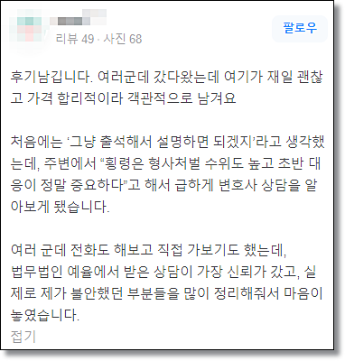 KH자산관리 사기 유사수신 투자 사칭 관련 사진