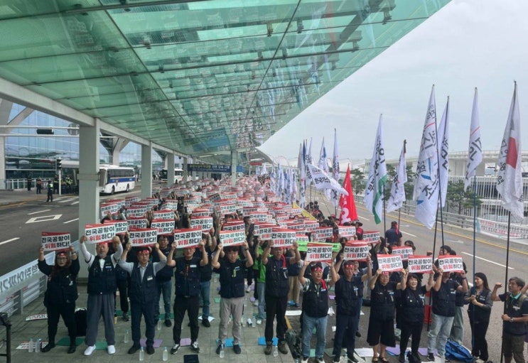 "시민 안전 위협" <b>공항노동자 총파업</b>…교대제 개편·인력 충원... 
