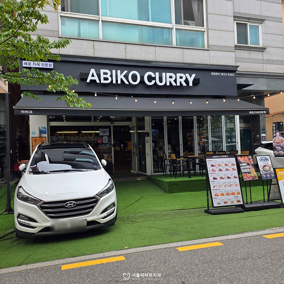 아비꼬 용인보정점 사진 2
