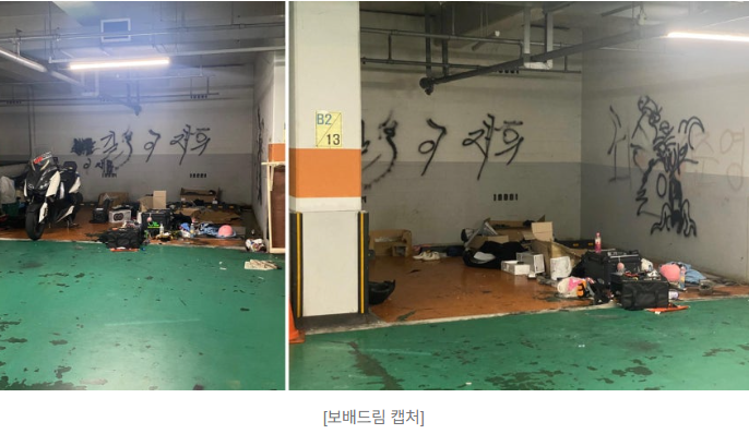  "아파트 관리 안 하나?" 지하 주차장, 비행 청소년 아지트로 전락