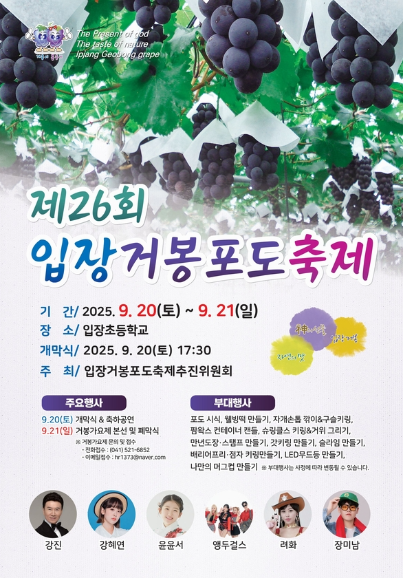  2025년 9월 20일-21일 천안 아산 주말 행사