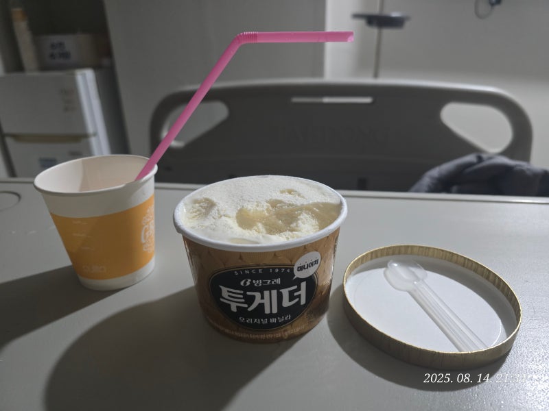부산이샘병원/갑상선결절/ 세침검사/수술전검사/입원/마취동의서/퇴원/수술후일주일외래/조....