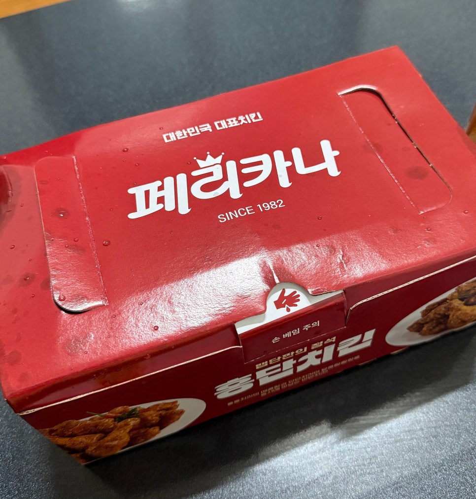 페리카나 진량점 사진 1
