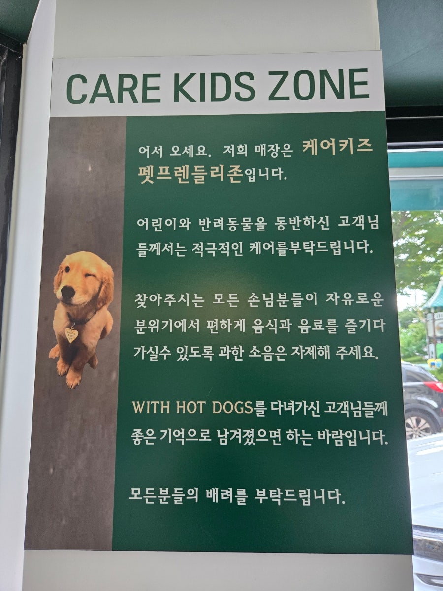 위드핫도그 사진 6