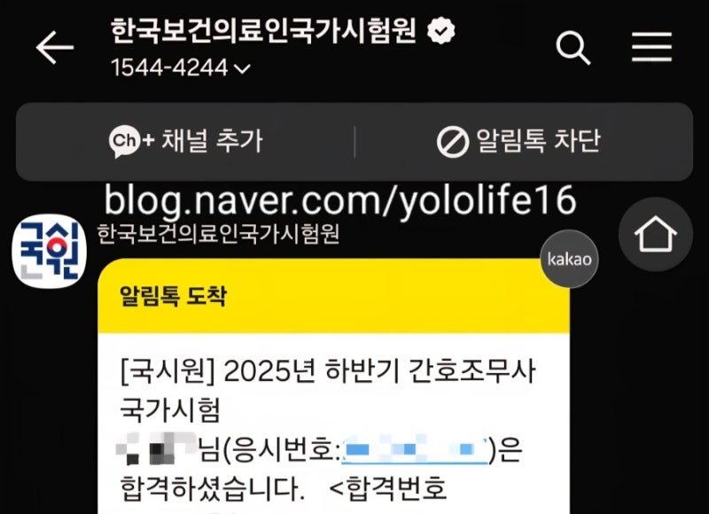 [국시원]2025년 하반기 간호조무사 국가시험 후기 2