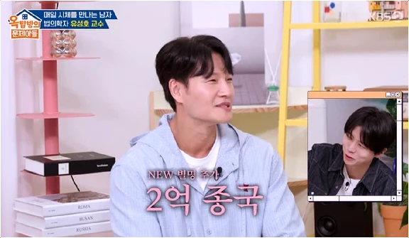  김종국 '정자왕' 비결 드디어 밝혀지나? 2세 걱정 끝