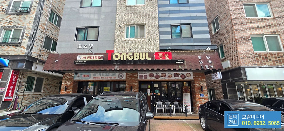 통불 청주율량점 사진 1