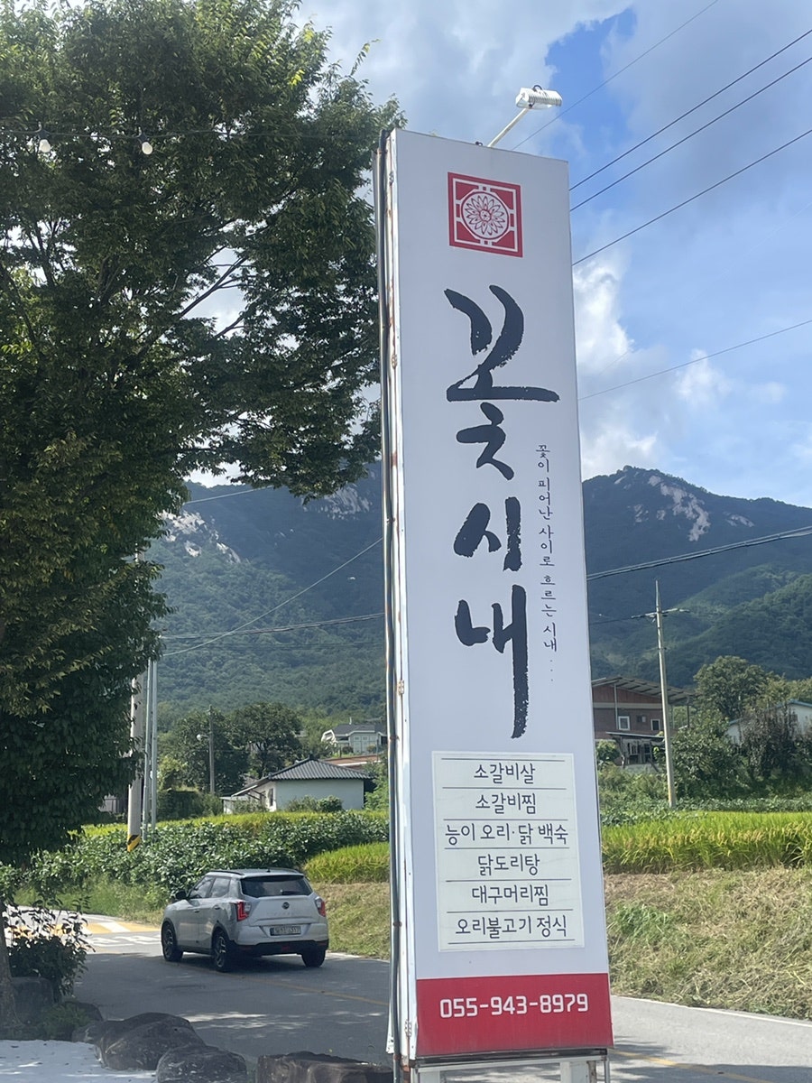 꽃시내 사진 4