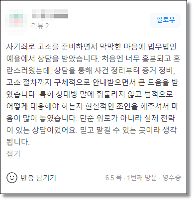 KH자산관리 사기 유사수신 투자 사칭 관련 사진