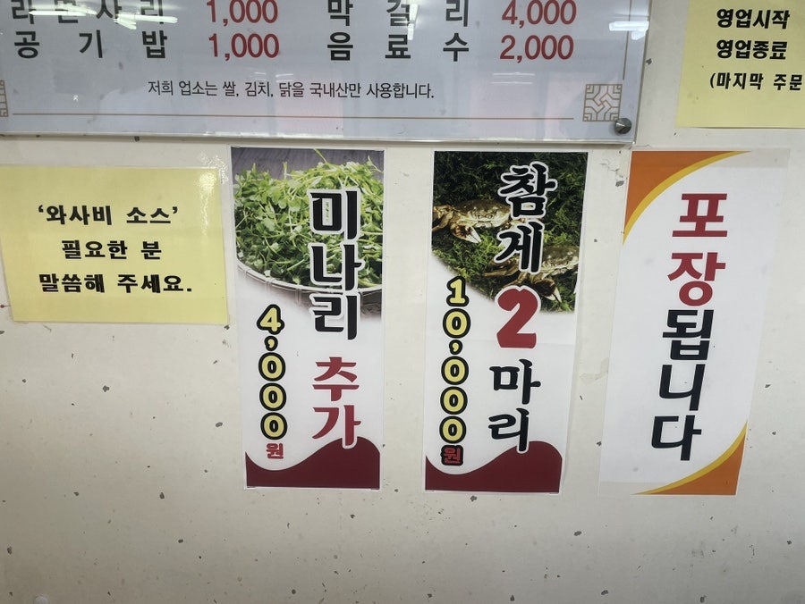 능골매운탕 사진 6