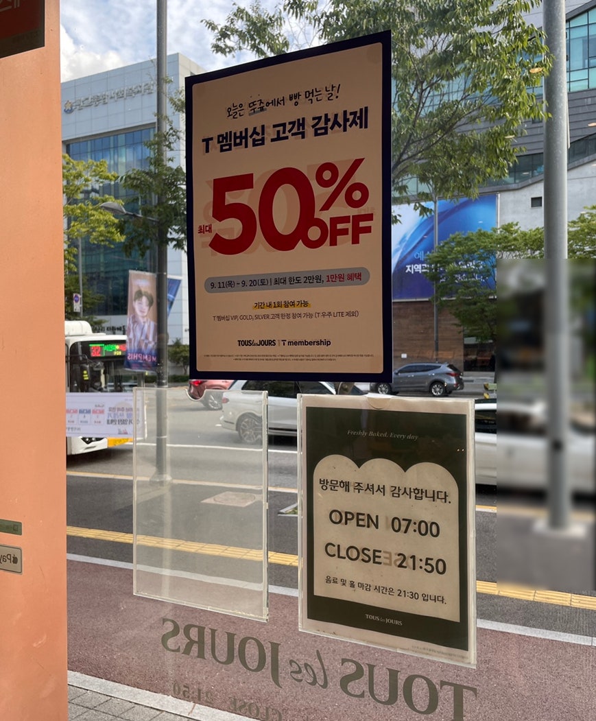 뚜레쥬르 카페서판교점 사진 3