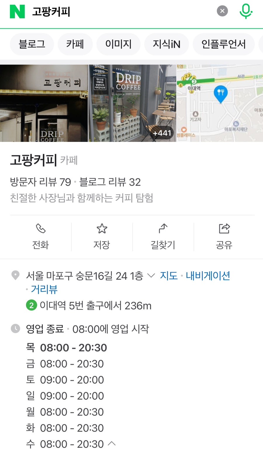 고팡커피 사진 3