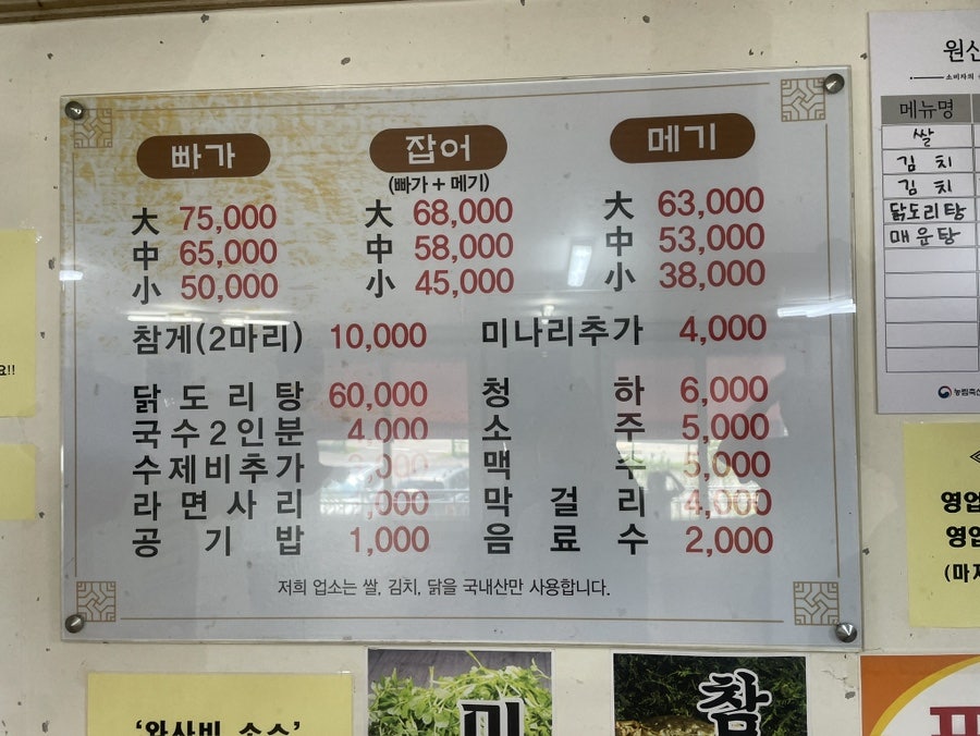 능골매운탕 사진 4