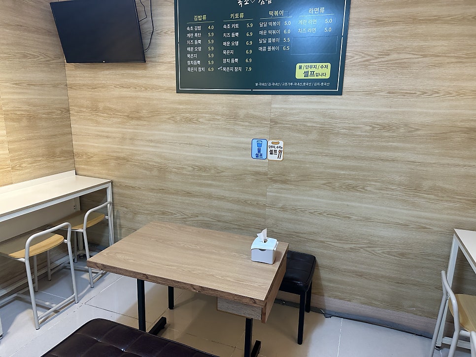 속초김밥 덕정역직영점 사진 5