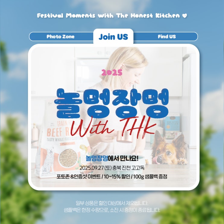 충북 진천 애견동반 카페 고고독, 놀멍장멍 페스티벌로 주말 나들이