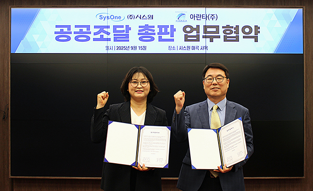  시스원, 아란타와 공공조달사업 총판 업무 협약 체결