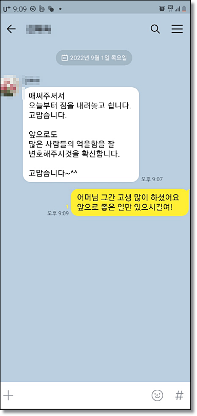 전주성범죄전문변호사 성공사례는