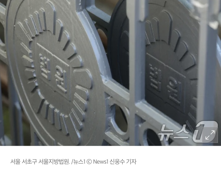 <b>신림역 살인 예고</b> 장난글... 글 올린 대가 4370만원 <b>배상</b> 판결