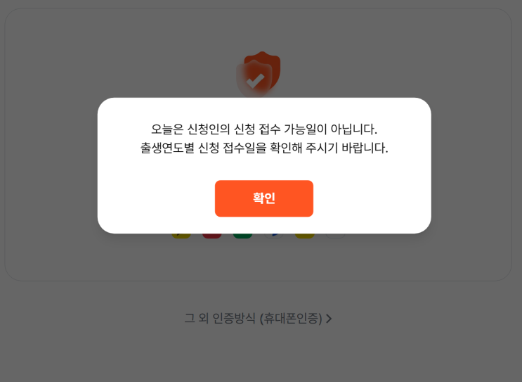  상생페이백 예상금액 누리집 홈페이지로 바로 확인가능!