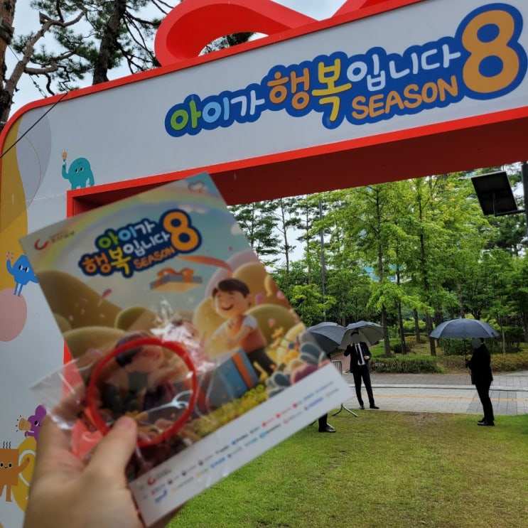  잠실팝업후기:  [2025 아이가 행복입니다 시즌8]/ 비와서 애보다 어른이 더 많네요.