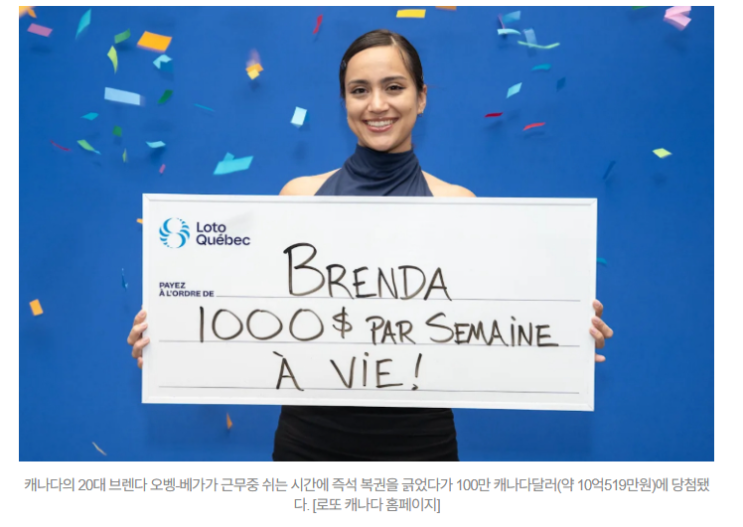  “10억 잭팟” 근무 중 쉬는 시간, 복권 긁었다가 대박 난 20대 여성