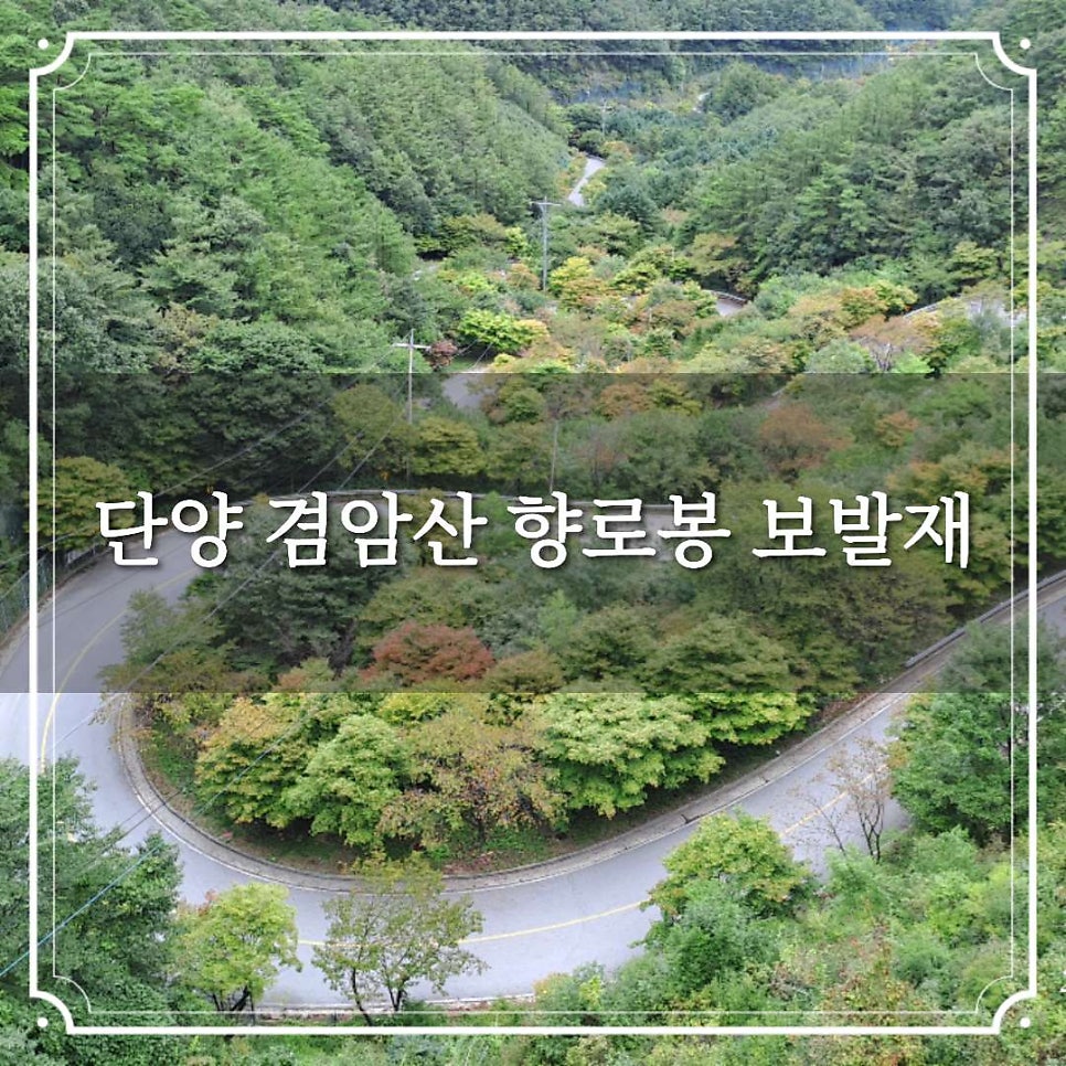 겸암산 사진 1