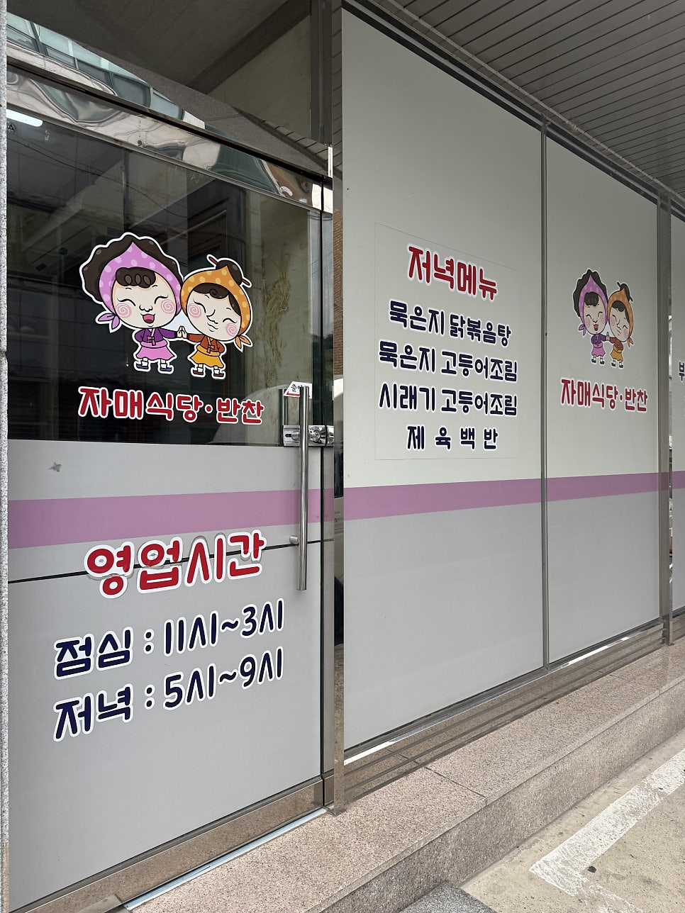자매식당 사진 2