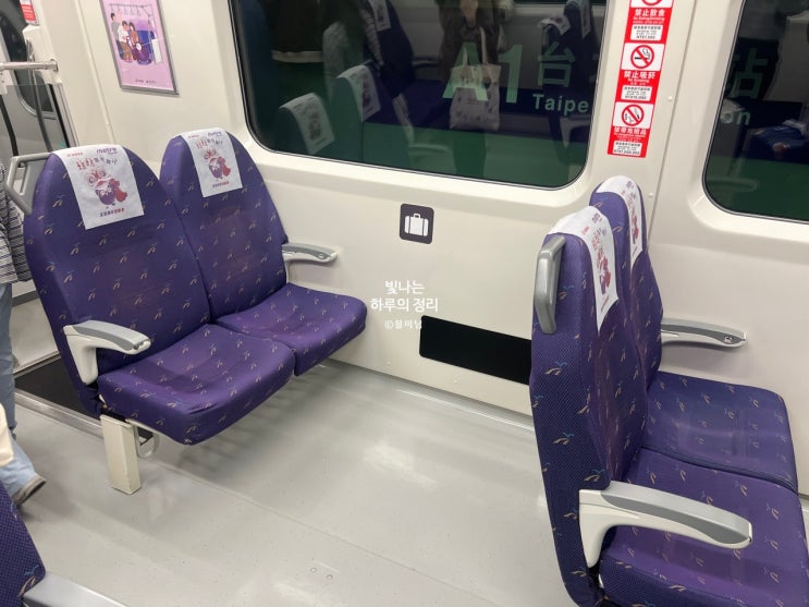 타오위안 공항에서 MRT 타고 로더스플러스호텔로 이동