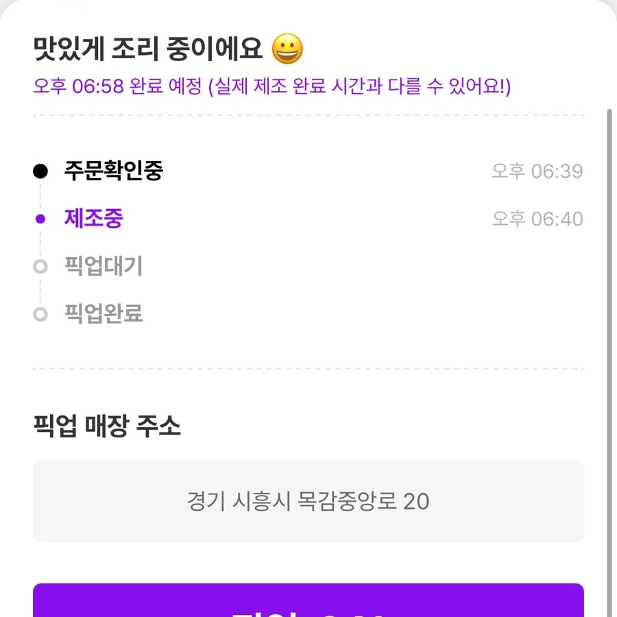 처갓집양념치킨 장곡점 사진 5
