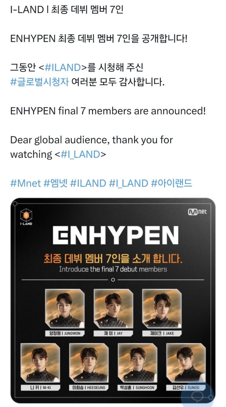 <b>엔하이픈</b> 니키:) 결성 <b>5주년</b>을 축하합니다 (말 많오 말 많오)