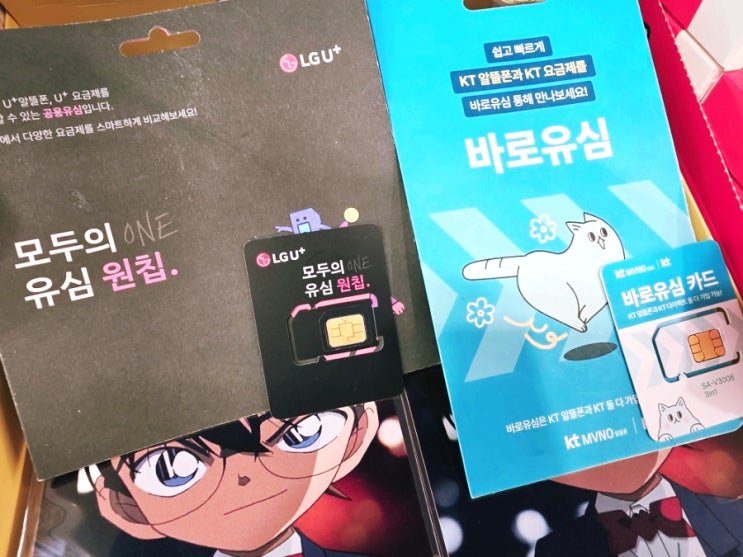  앤텔레콤 선불요금제 개통 간단하게 유심구매 후 셀프 개통까지