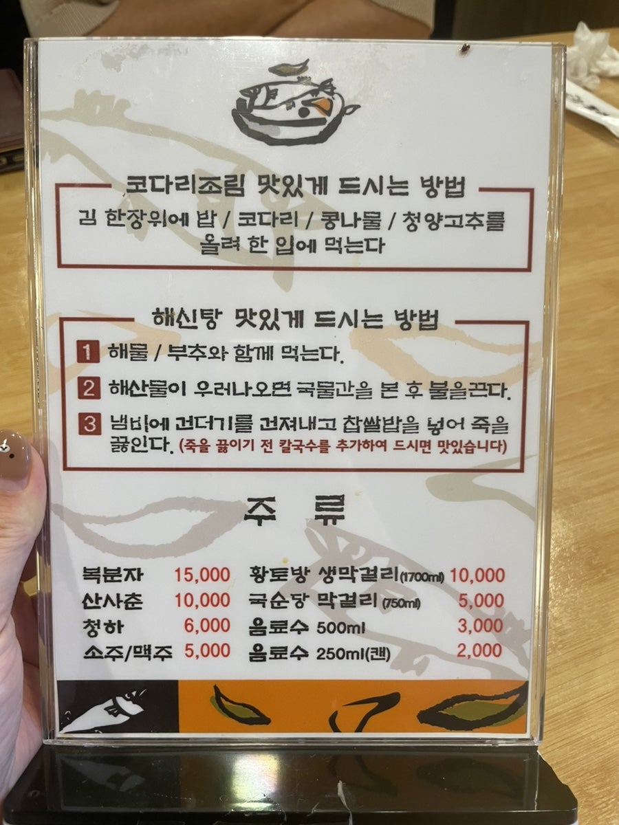 조리고 내포점 사진 5