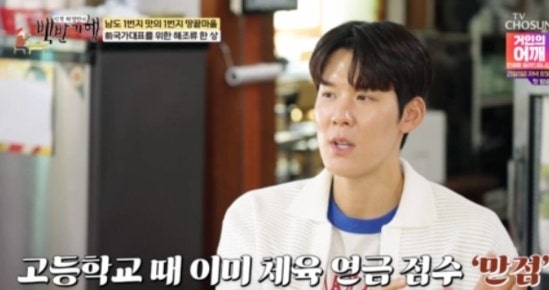 박태환 나이 프로필 연금 식빵 집 아파트 불구리짬뽕 재산 수영장